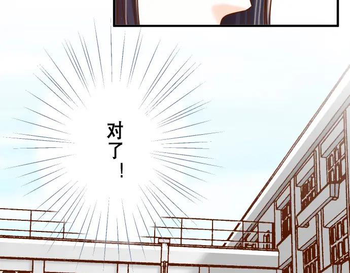 复仇要冷冷端上 - 第16话 莫辨 - 第91张图