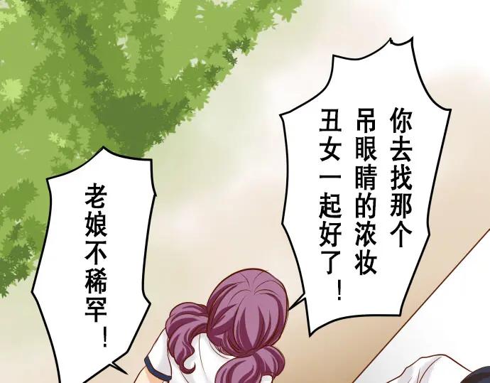 复仇要冷冷端上 - 第16话 莫辨 - 第22张图