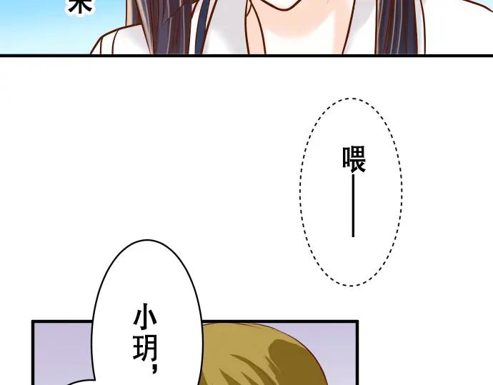 复仇要冷冷端上 - 第16话 莫辨 - 第76张图