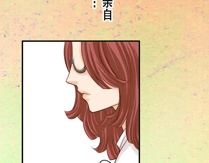 复仇要冷冷端上 - 第16话 莫辨 - 第62张图