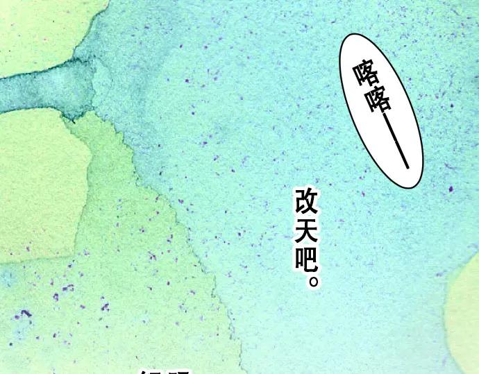 复仇要冷冷端上 - 第16话 莫辨 - 第64张图