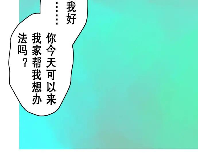 复仇要冷冷端上 - 第16话 莫辨 - 第80张图