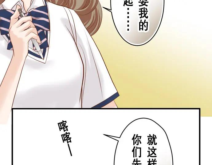 复仇要冷冷端上 - 第16话 莫辨 - 第54张图