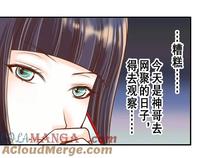 复仇要冷冷端上 - 第16话 莫辨 - 第81张图