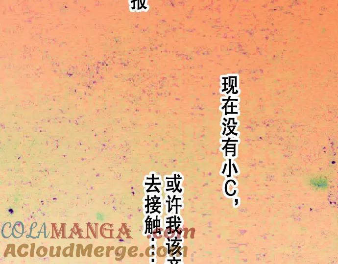 复仇要冷冷端上 - 第16话 莫辨 - 第61张图