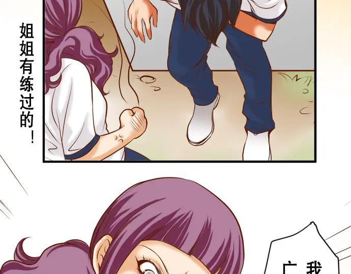 复仇要冷冷端上 - 第16话 莫辨 - 第12张图