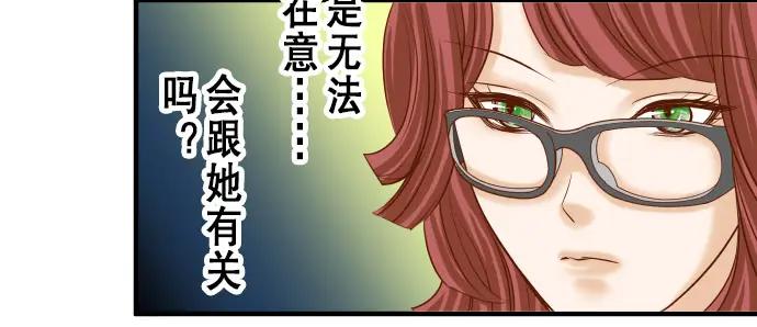 复仇要冷冷端上 - 第16话 莫辨 - 第59张图