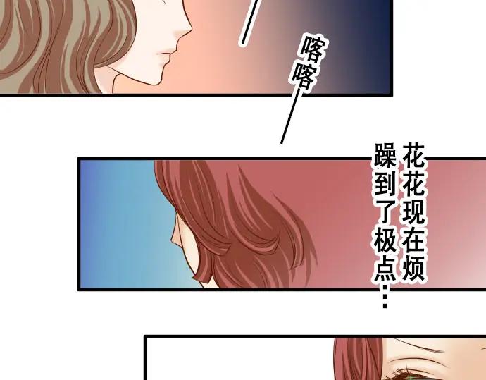 复仇要冷冷端上 - 第16话 莫辨 - 第56张图