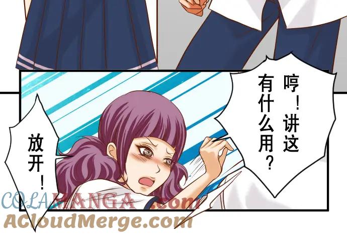 复仇要冷冷端上 - 第16话 莫辨 - 第21张图