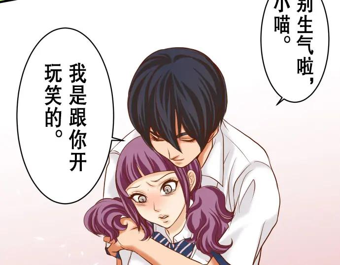 复仇要冷冷端上 - 第16话 莫辨 - 第26张图