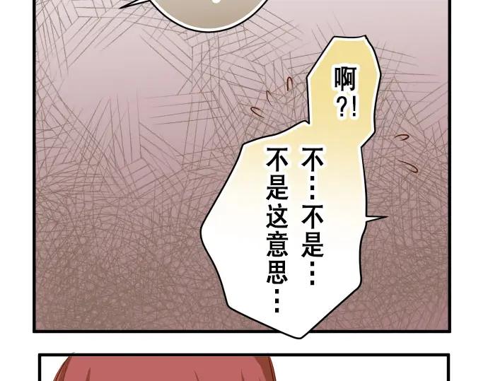 复仇要冷冷端上 - 第16话 莫辨 - 第51张图