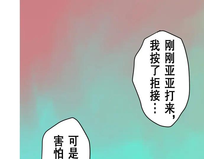 复仇要冷冷端上 - 第16话 莫辨 - 第79张图