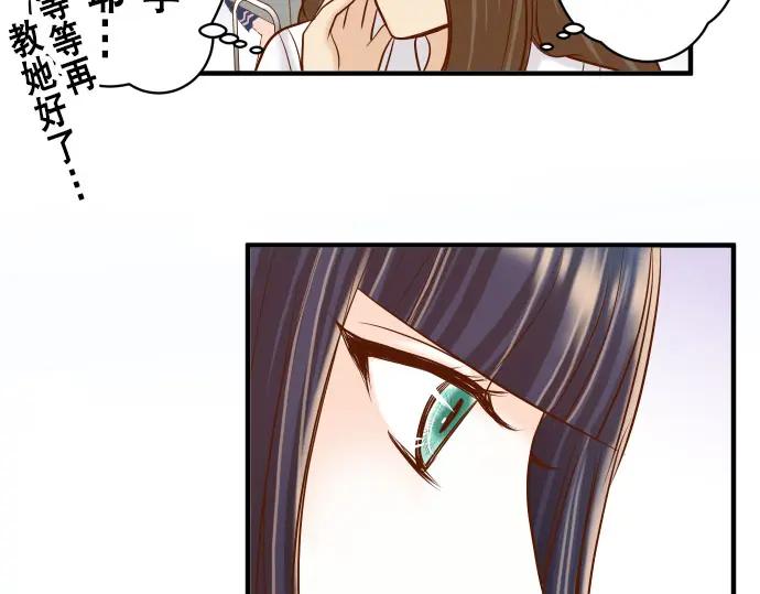 复仇要冷冷端上 - 第16话 莫辨 - 第90张图