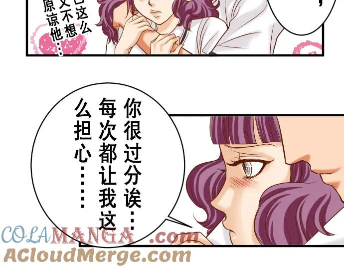 复仇要冷冷端上 - 第16话 莫辨 - 第33张图