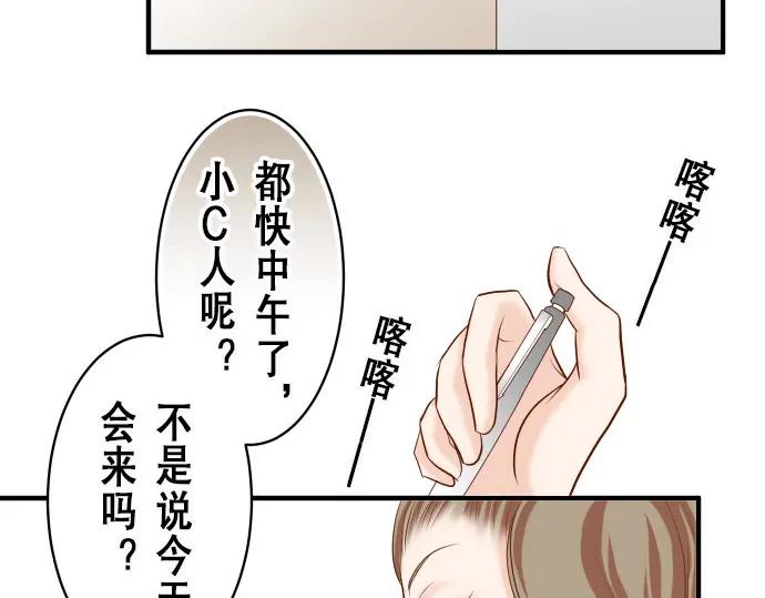 复仇要冷冷端上 - 第16话 莫辨 - 第44张图