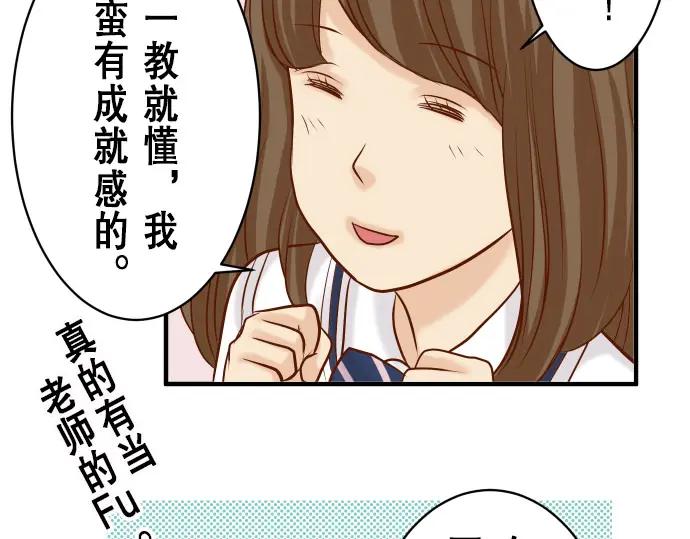 复仇要冷冷端上 - 第16话 莫辨 - 第70张图