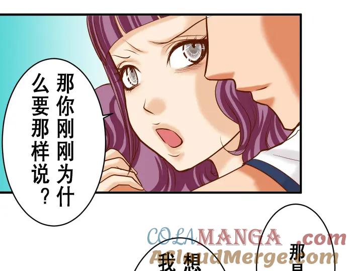 复仇要冷冷端上 - 第16话 莫辨 - 第29张图