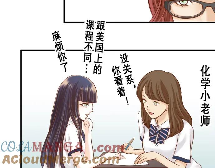 复仇要冷冷端上 - 第16话 莫辨 - 第57张图