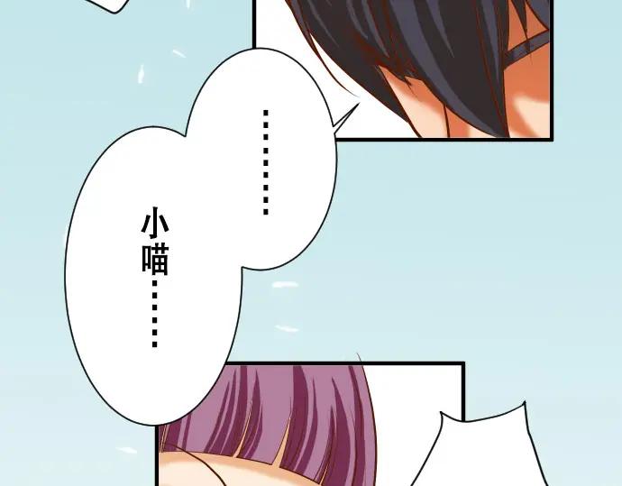 复仇要冷冷端上 - 第16话 莫辨 - 第15张图