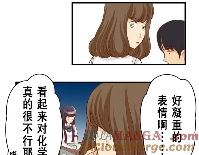 复仇要冷冷端上 - 第16话 莫辨 - 第89张图