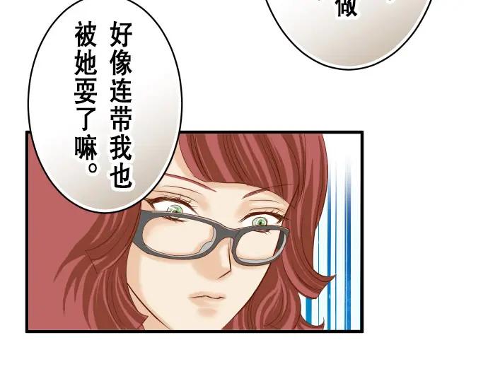 复仇要冷冷端上 - 第16话 莫辨 - 第48张图