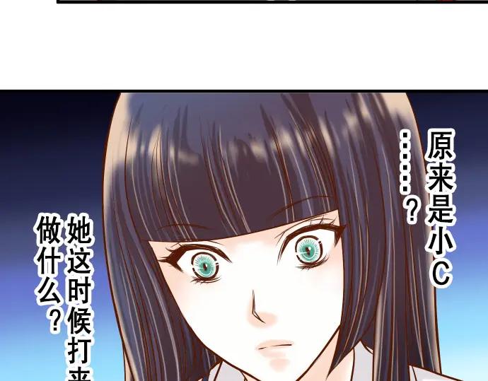 复仇要冷冷端上 - 第16话 莫辨 - 第75张图