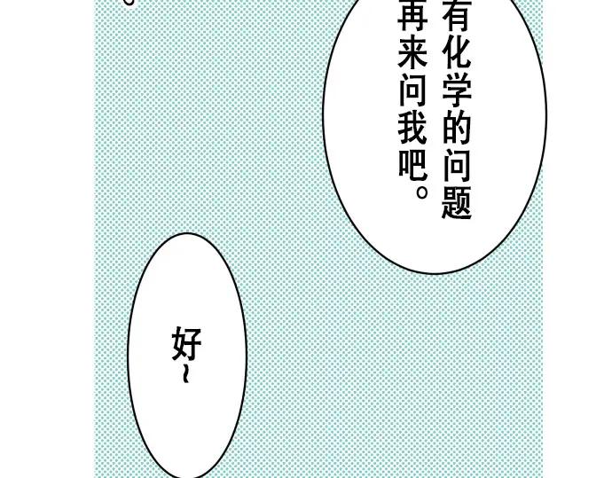 复仇要冷冷端上 - 第16话 莫辨 - 第71张图