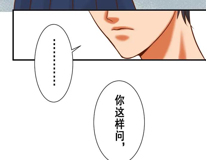 复仇要冷冷端上 - 第16话 莫辨 - 第6张图