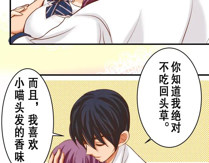 复仇要冷冷端上 - 第16话 莫辨 - 第36张图