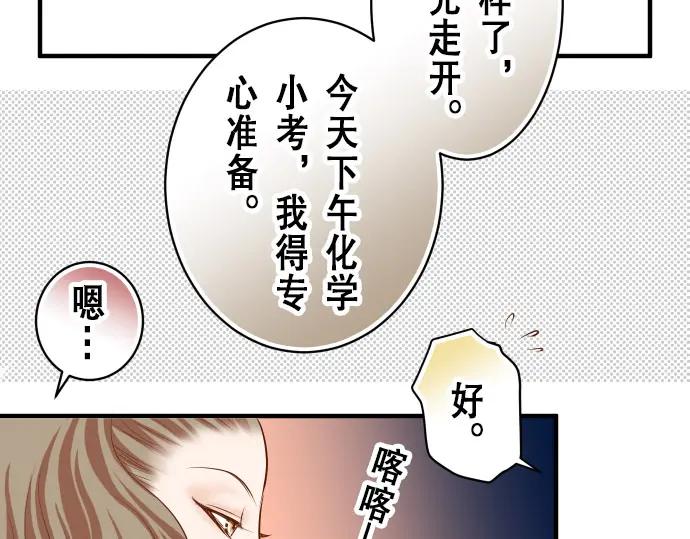 复仇要冷冷端上 - 第16话 莫辨 - 第55张图