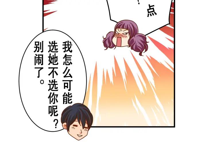 复仇要冷冷端上 - 第16话 莫辨 - 第28张图