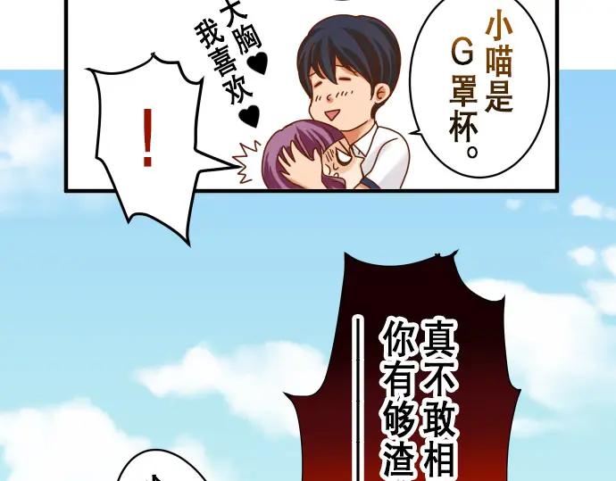 复仇要冷冷端上 - 第16话 莫辨 - 第38张图