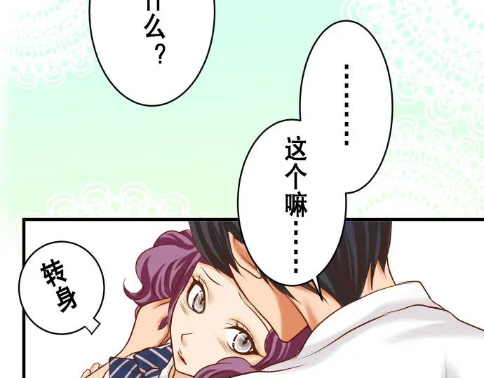 复仇要冷冷端上 - 第16话 莫辨 - 第35张图