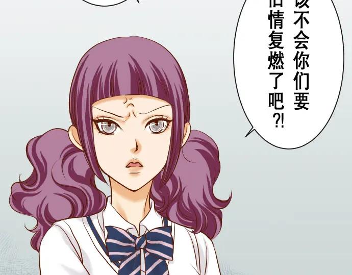 复仇要冷冷端上 - 第16话 莫辨 - 第4张图