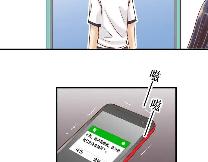 复仇要冷冷端上 - 第16话 莫辨 - 第66张图