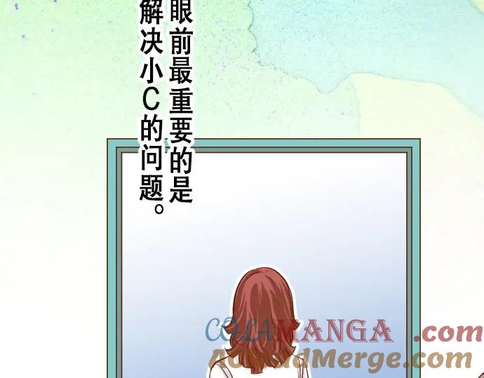 复仇要冷冷端上 - 第16话 莫辨 - 第65张图