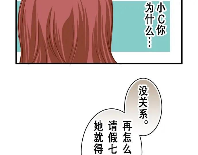 复仇要冷冷端上 - 第16话 莫辨 - 第52张图