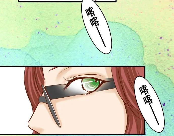 复仇要冷冷端上 - 第16话 莫辨 - 第63张图