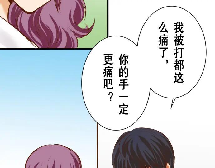 复仇要冷冷端上 - 第16话 莫辨 - 第19张图