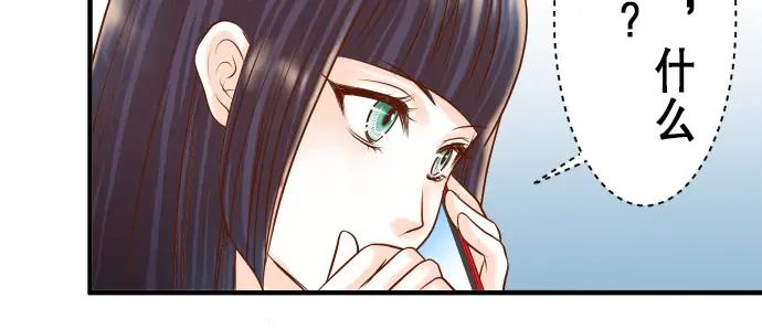 复仇要冷冷端上 - 第16话 莫辨 - 第78张图