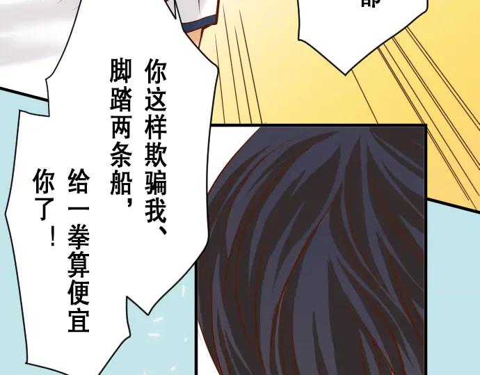 复仇要冷冷端上 - 第16话 莫辨 - 第14张图