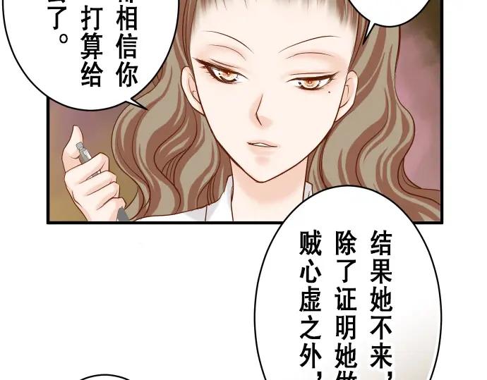 复仇要冷冷端上 - 第16话 莫辨 - 第47张图