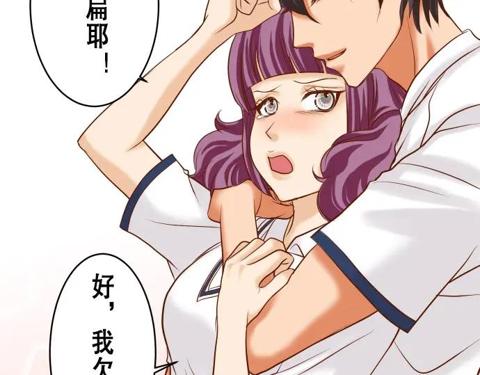 复仇要冷冷端上 - 第16话 莫辨 - 第31张图