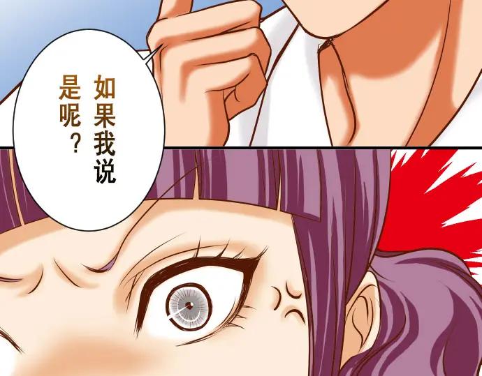 复仇要冷冷端上 - 第16话 莫辨 - 第8张图