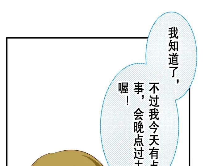 复仇要冷冷端上 - 第16话 莫辨 - 第82张图