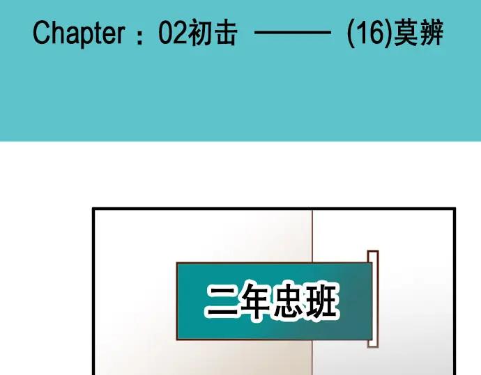 复仇要冷冷端上 - 第16话 莫辨 - 第43张图