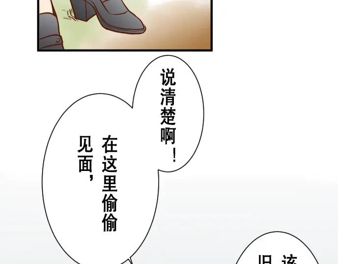 复仇要冷冷端上 - 第16话 莫辨 - 第3张图