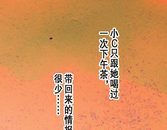 复仇要冷冷端上 - 第16话 莫辨 - 第60张图