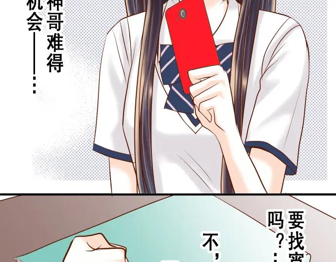 复仇要冷冷端上 - 第16话 莫辨 - 第86张图