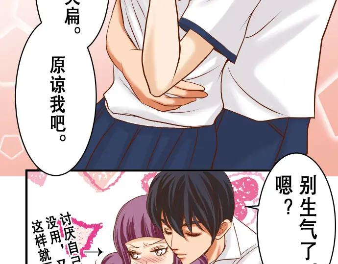 复仇要冷冷端上 - 第16话 莫辨 - 第32张图